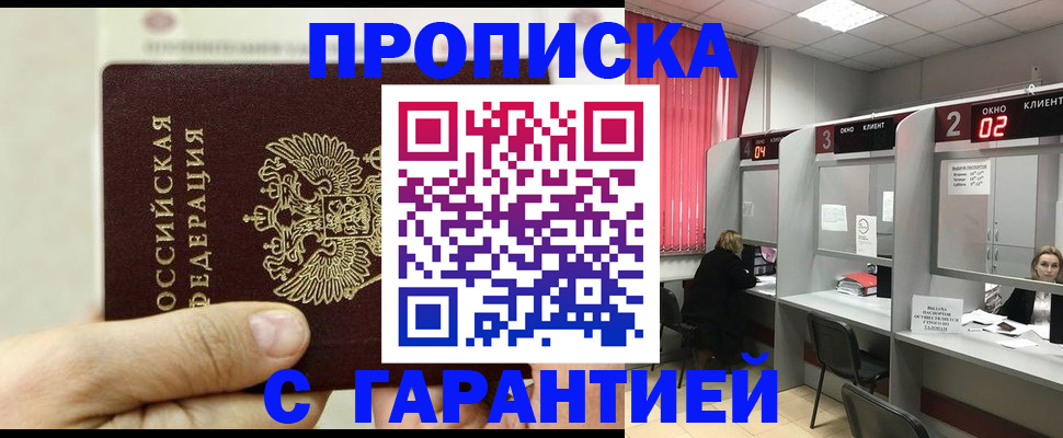 временная регистрация собственник в Уржуме