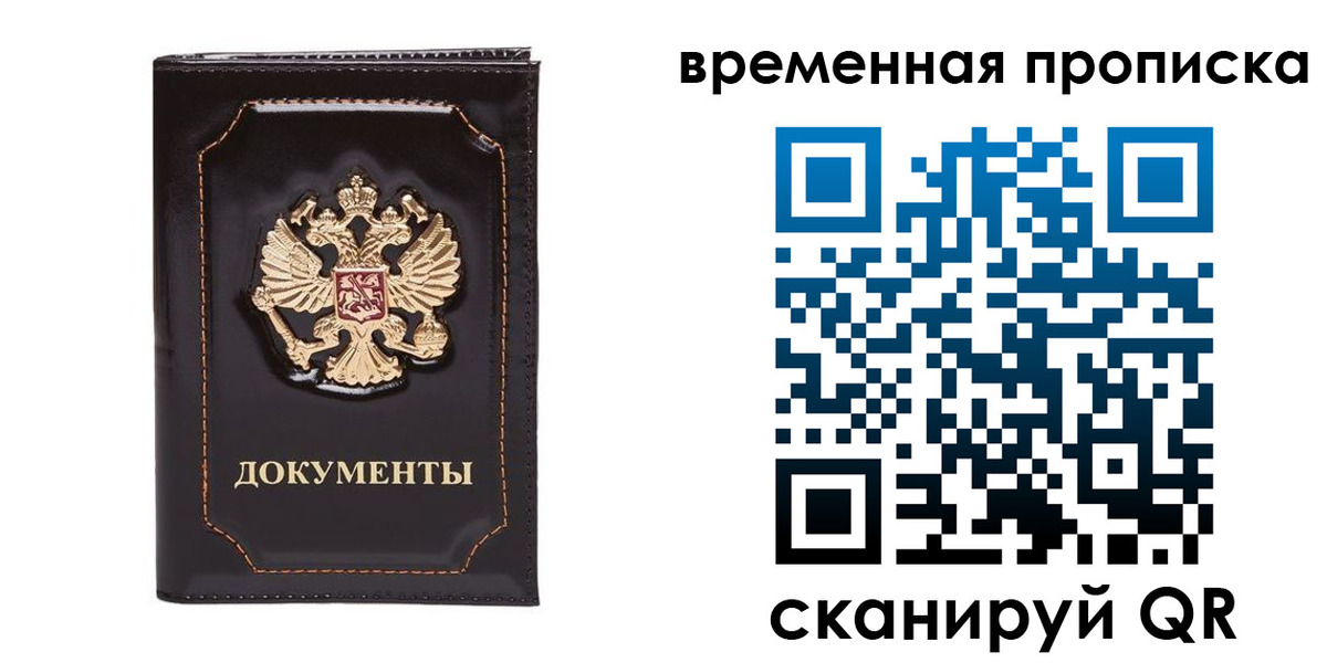 прописка регистрация в Уржуме