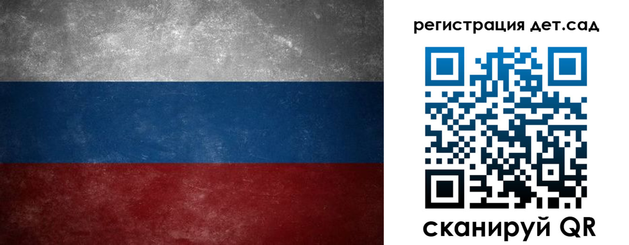 регистрация для дет. сада в Уржуме