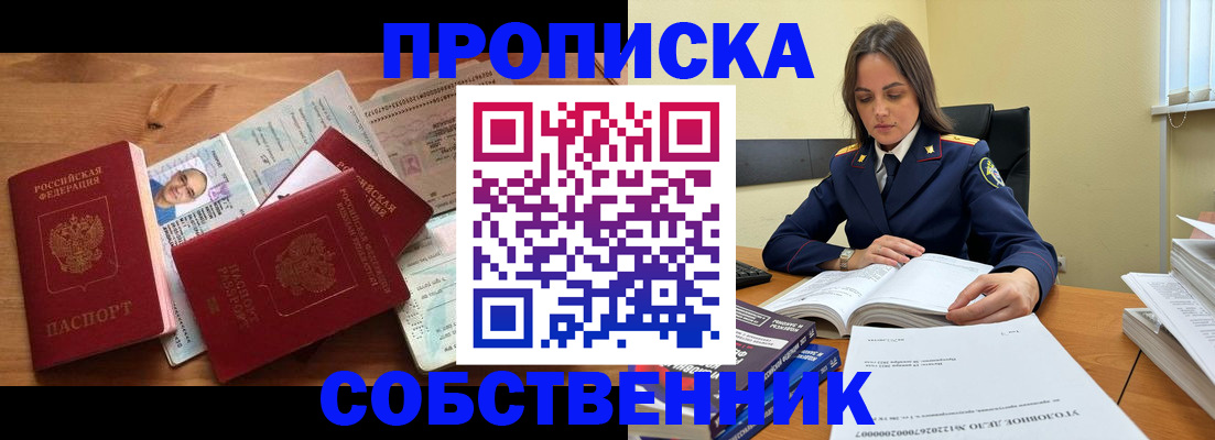 временная регистрация поиск в Уржуме