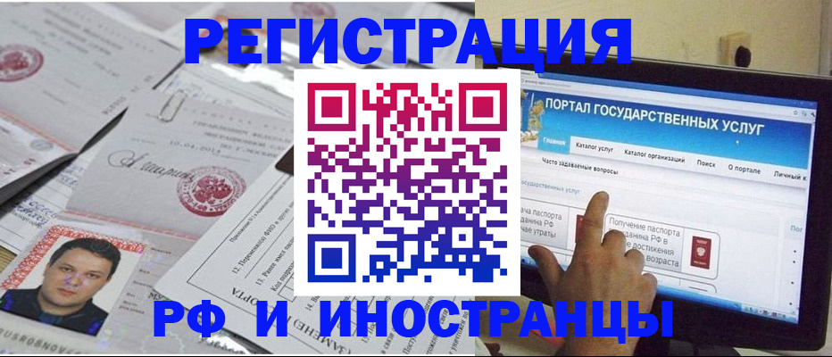 временная регистрация законно в Уржуме