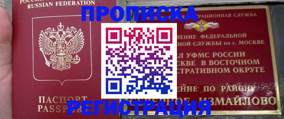 временная регистрация недорого в Уржуме